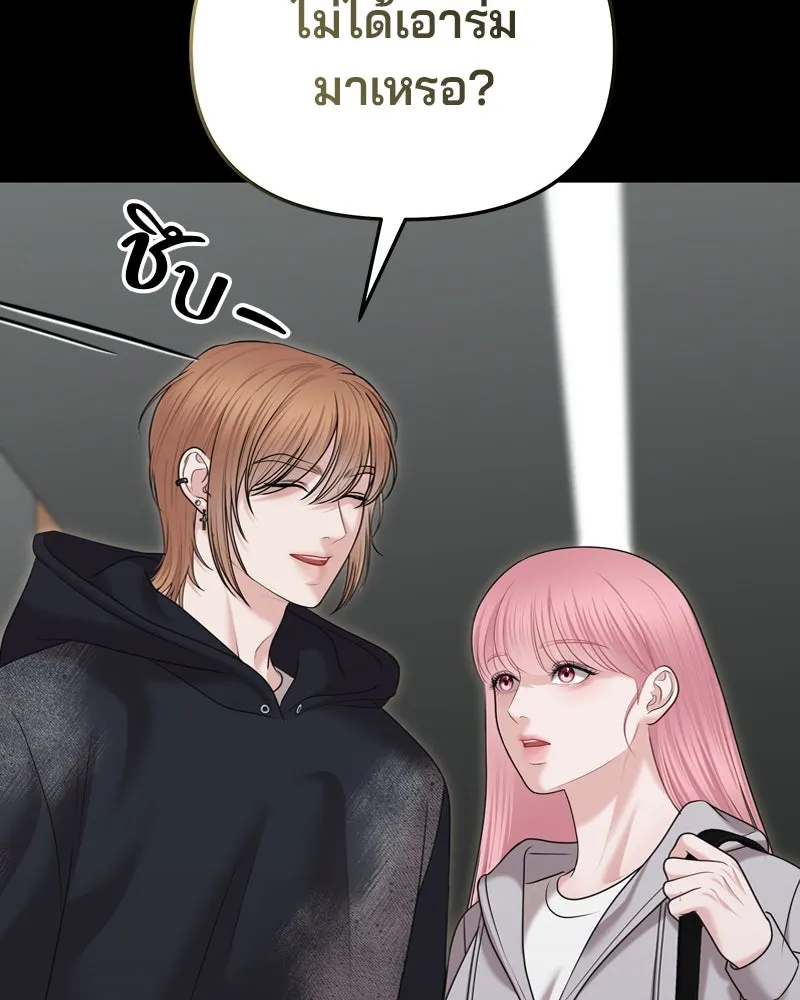 จ้า แม่คนสวย ตอนที่ 24 รูปที่ 116