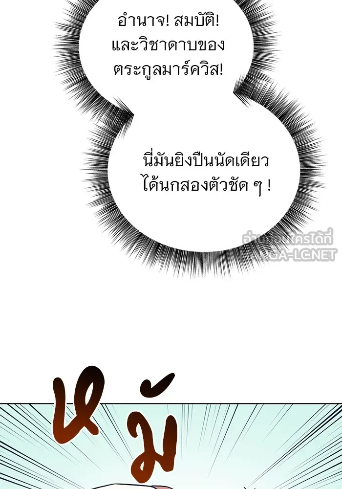 อะคาเดมีนี้เห็นทีจะเจ๊ง ตอนที่ 15 รูปที่ 57