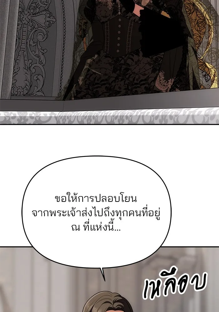 เกมรักจับสามี ตอนที่ 22 รูปที่ 97
