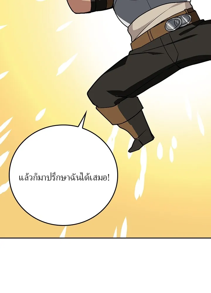 เป้าหมายครั้งที่ 2 ต้องเป็นสุดยอดผู้แข็ง ตอนที่ 2 รูปที่ 46