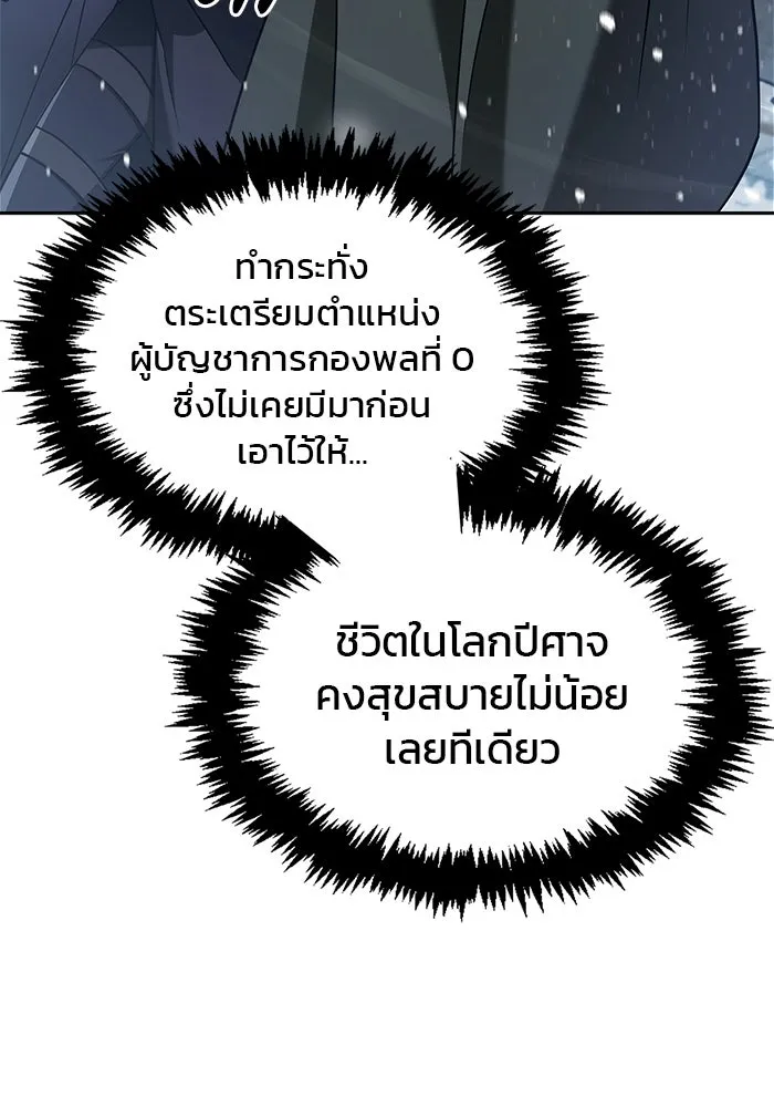 ผมไม่ได้เก่งอย่างที่คิด ตอนที่ 74 รูปที่ 34