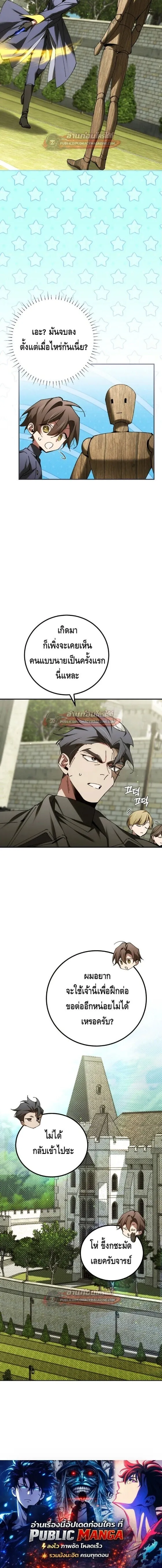 Magic Academy_s Genius Blinker ฉ_นกลายเป_นอ_จฉร_ยะการบล_งค_ในสถาบ_นเวทมนตร_ ตอนที่ ตอนที่ 96 รูปที่ 20