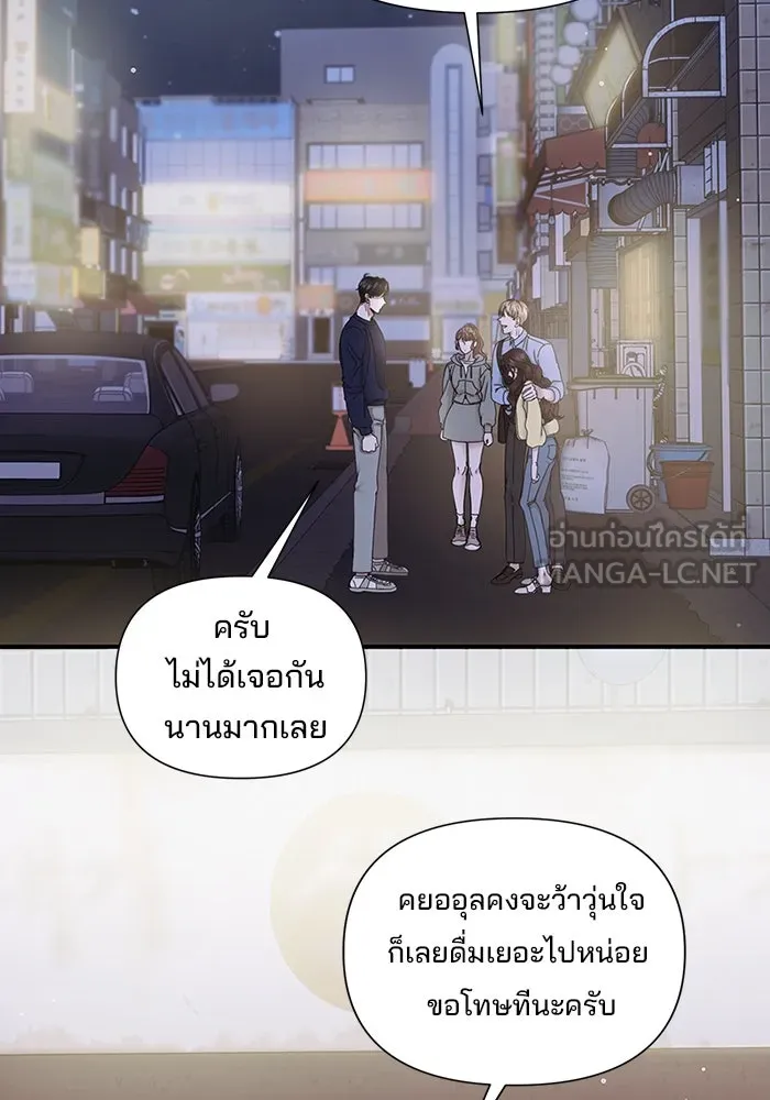 สามีที่ไม่ได้ขอ ตอนที่ 8 รูปที่ 102