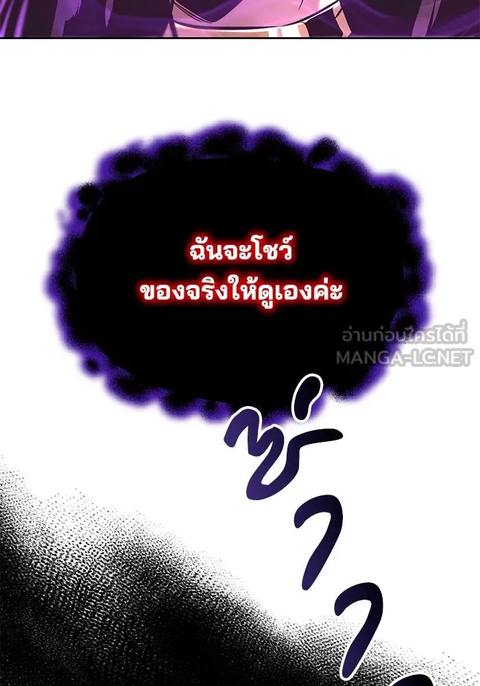 ชีวิตพลิกผันของลอร์ดผู้เกียจคร้าน ตอนที่ 38 ผู้ที่เพลิดเพลินกับความสับสนอล รูปที่ 21