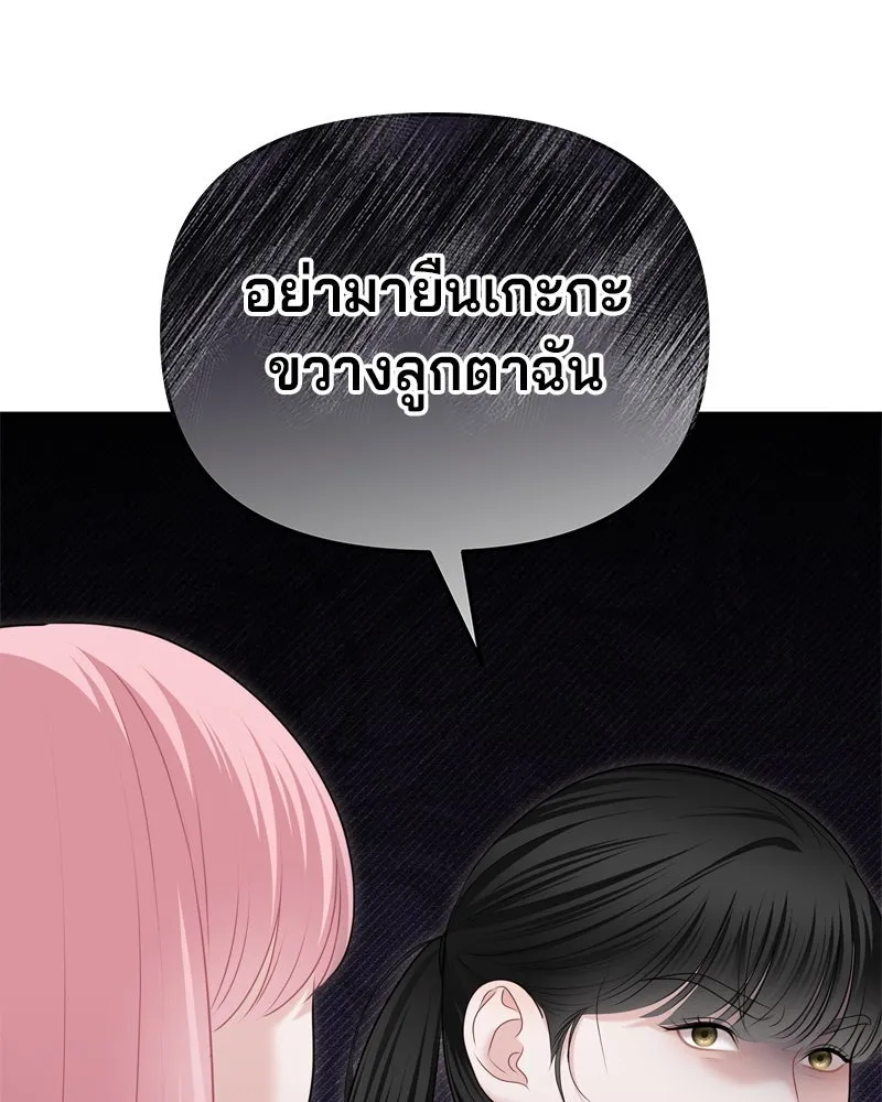 จ้า แม่คนสวย ตอนที่ 27 รูปที่ 62