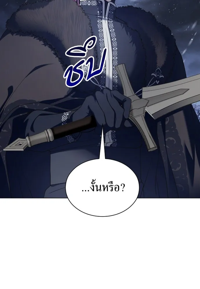 ชิงชีวิตพลิกลิขิตชะตา ตอนที่ 252. เชือก รูปที่ 25