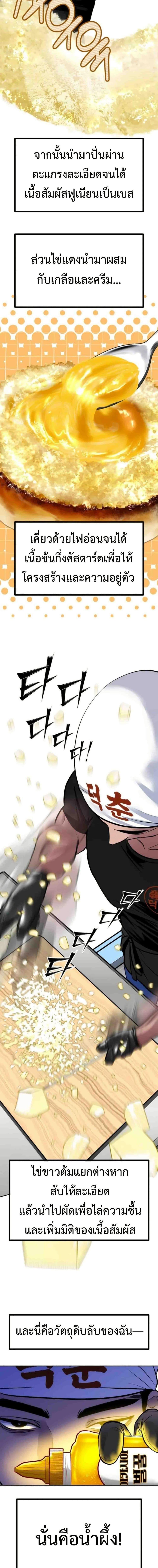 Manga-lc-com อ่านมังงะ อ่านการ์ตูน ออนไลน์ ฟรี Godeokchun’s Food Truck ตอนที่ 1 2 3 4 5 6 7 8 9 10 11 12 13 14 ฟรี ไม่มีโฆษณา Manga-lc - อ่าน มังงะ อ่าน การ์ตูน ออนไลน์ อ่านมังงะ ฟรี