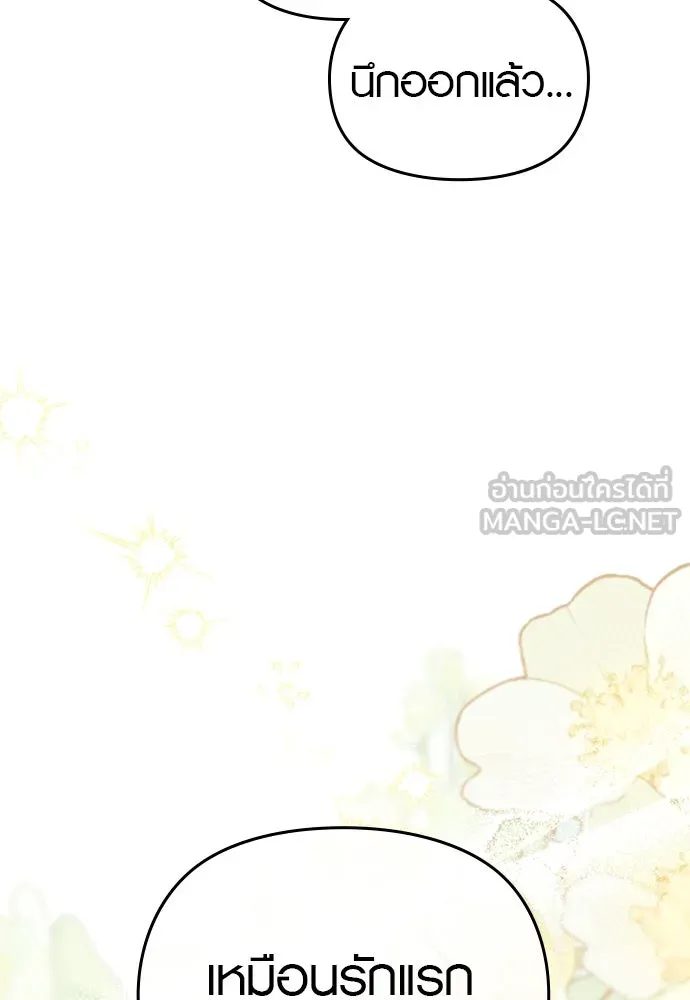 บันทึกรักลูกสาวเจ้าพ่อ ตอนที่ 34 รูปที่ 108