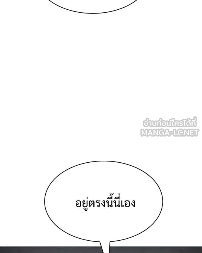 Baek XX ตอนที่ 154 รูปที่ 142