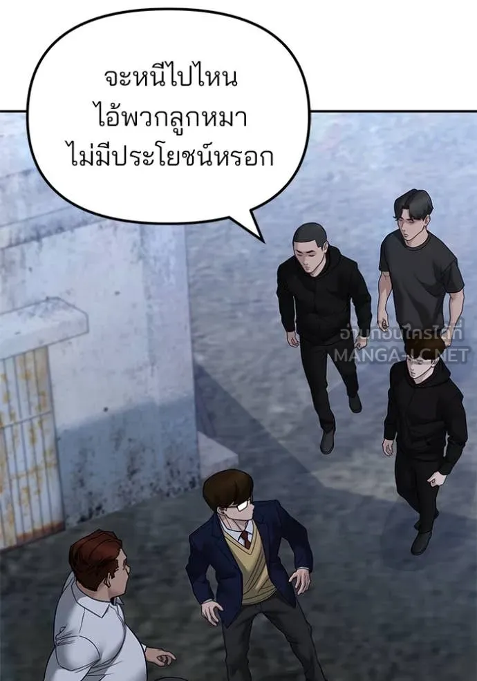 เลวฟาดเลว ตอนที่ 152 รูปที่ 2