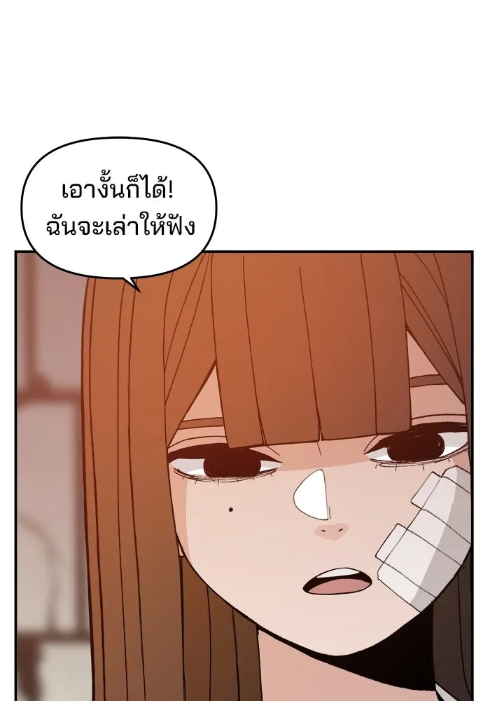 ห้องเรียนสาวแสบ ตอนที่ 66 รูปที่ 25