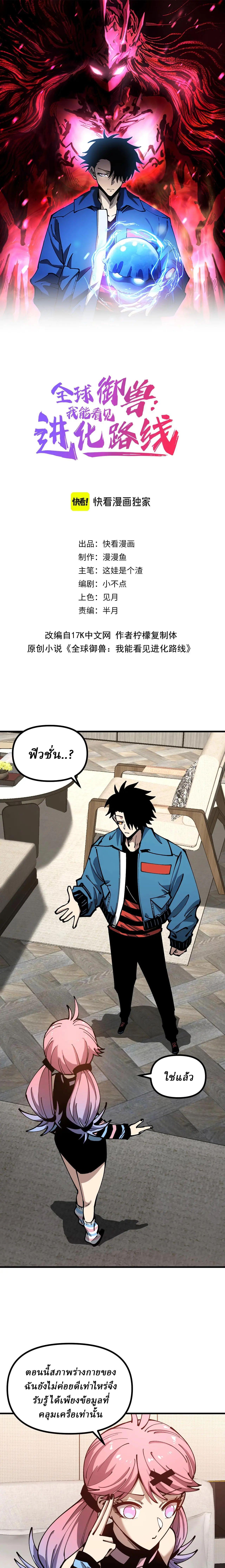 Manga-lc-com อ่านมังงะ อ่านการ์ตูน ออนไลน์ ฟรี Global Beast Tamer I Can See the Path of Evolution ตอนที่ 1 2 3 4 5 6 7 8 9 10 11 12 13 14 ฟรี ไม่มีโฆษณา Manga-lc - อ่าน มังงะ อ่าน การ์ตูน ออนไลน์ อ่านมังงะ ฟรี