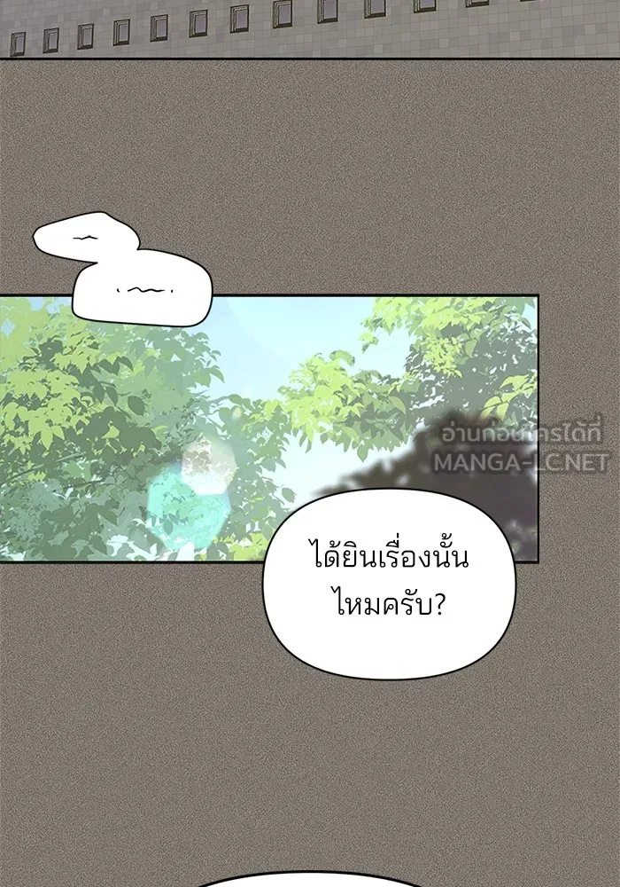 ความรักของอิซอบ ตอนที่ 28 รูปที่ 3