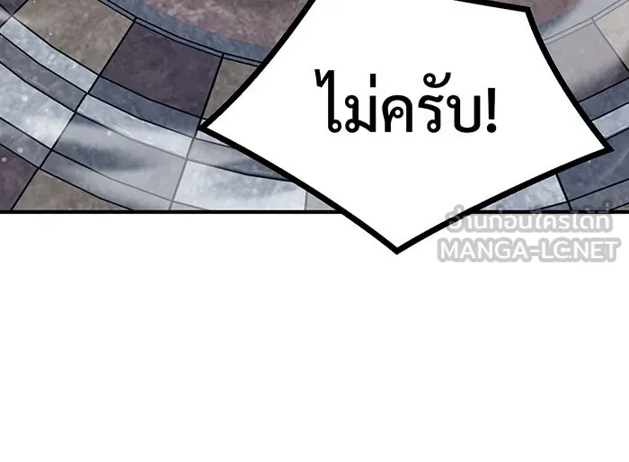 จอมเวทเกิดใหม่ในรอบ 66666 ปี ตอนที่ 60 รูปที่ 21