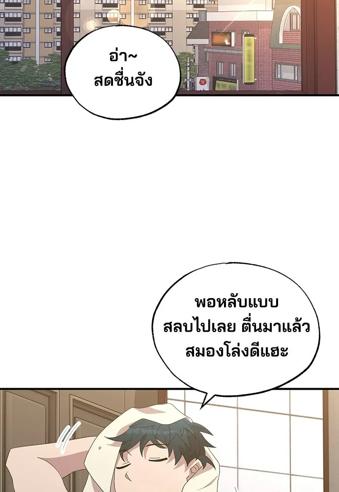 ร้านสะดวกซื้อต่างโลก ตอนที่ 32 รูปที่ 2