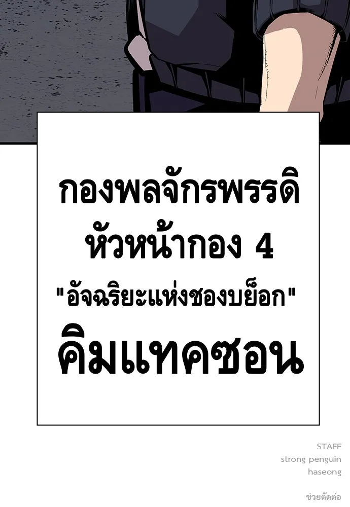 King Game ตอนที่ 36 ใครไปถึงที่นั่นนะ รูปที่ 139