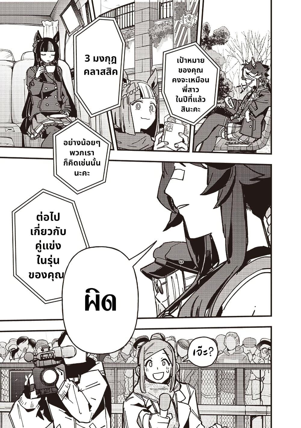 Manga-lc-com อ่านมังงะ อ่านการ์ตูน ออนไลน์ ฟรี Uma Musume Pretty Derby Star Blossom ตอนที่ 1 2 3 4 5 6 7 8 9 10 11 12 13 14 ฟรี ไม่มีโฆษณา Manga-lc - อ่าน มังงะ อ่าน การ์ตูน ออนไลน์ อ่านมังงะ ฟรี