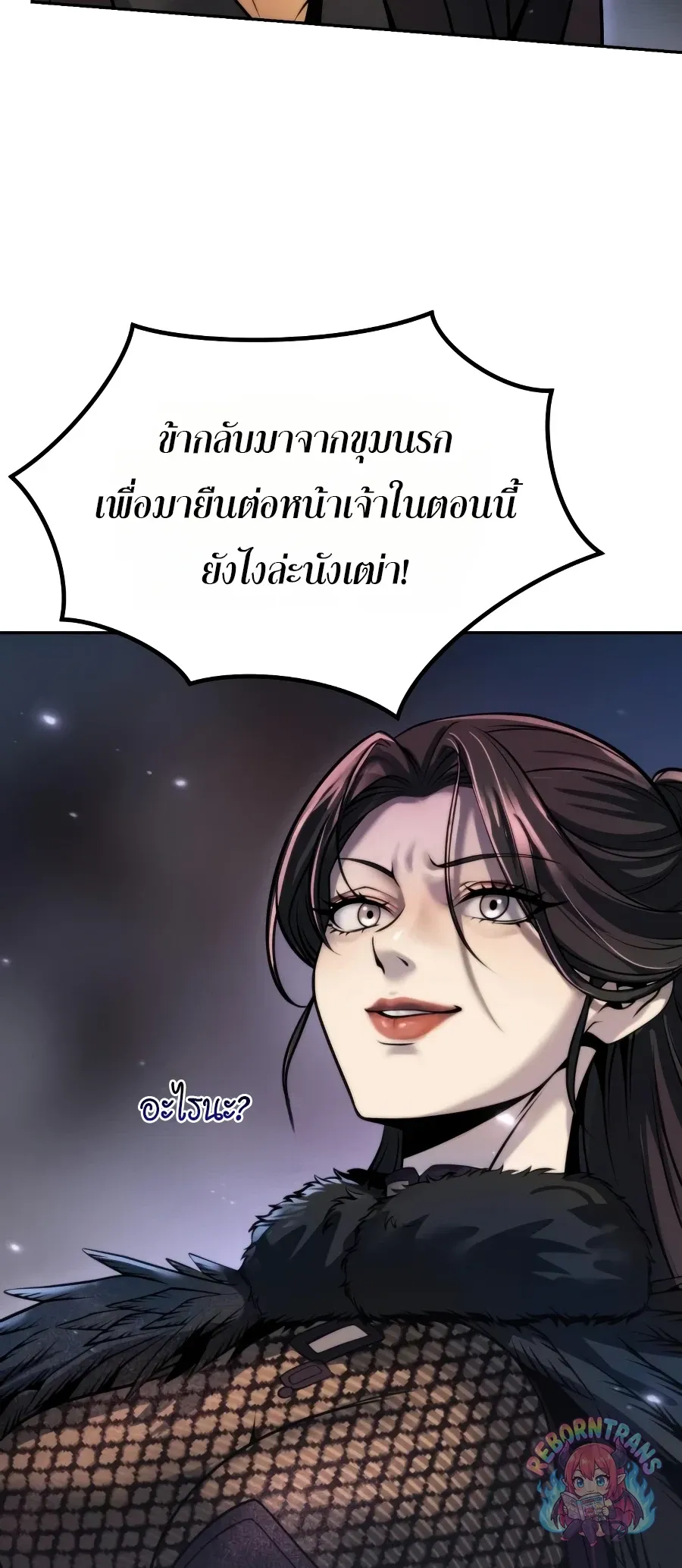 Chronicles of the Demon Faction ตำนานการเก_ดใหม_ในล_ทธ_มาร ตอนที่ ตอนที่ 168 รูปที่ 72