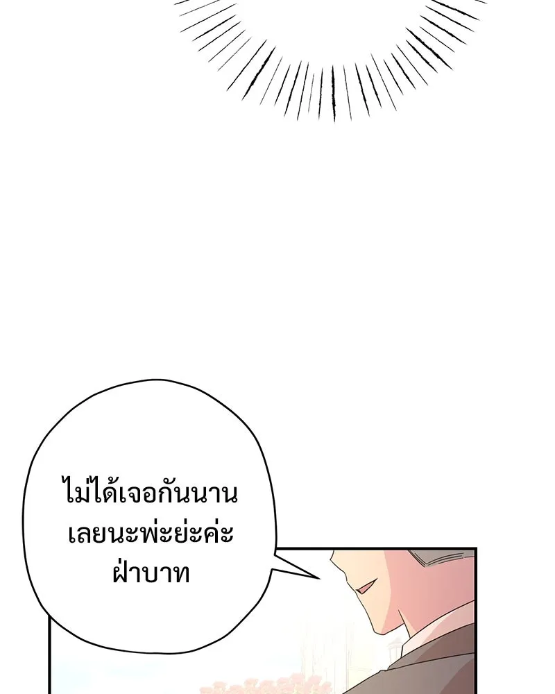 อนาคตพบรัก ตอนที่ 11 รูปที่ 28