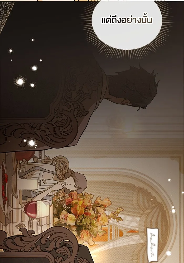 กู้ชีวิตลิขิตท่านเอิร์ล ตอนที่ 5 รูปที่ 17