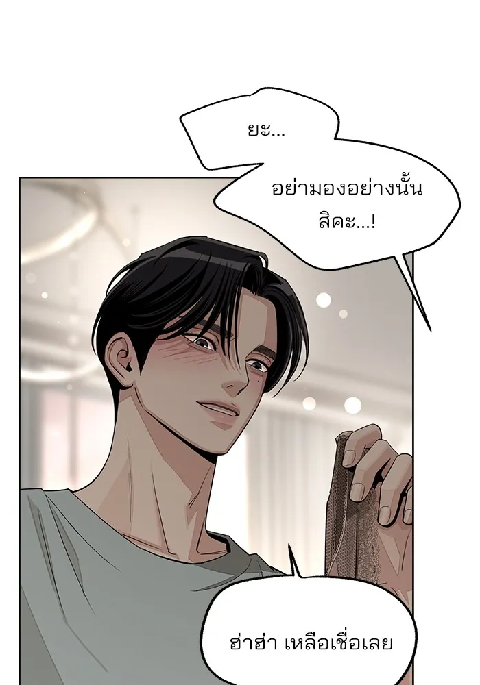 ความรักของอิซอบ ตอนที่ 72 รูปที่ 14