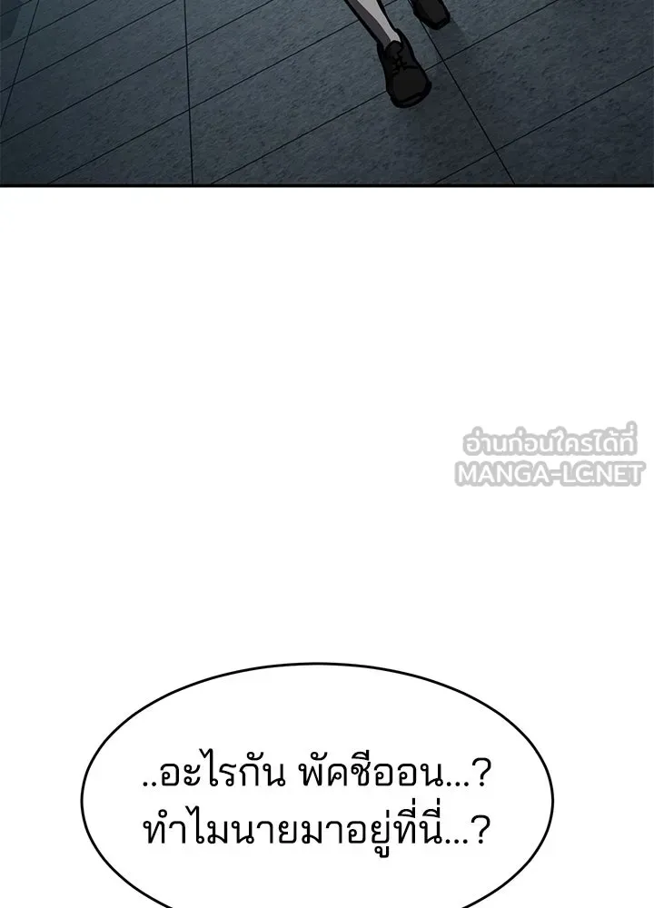 กฎเหล็กบ้านสายลับ ตอนที่ 20 รูปที่ 150