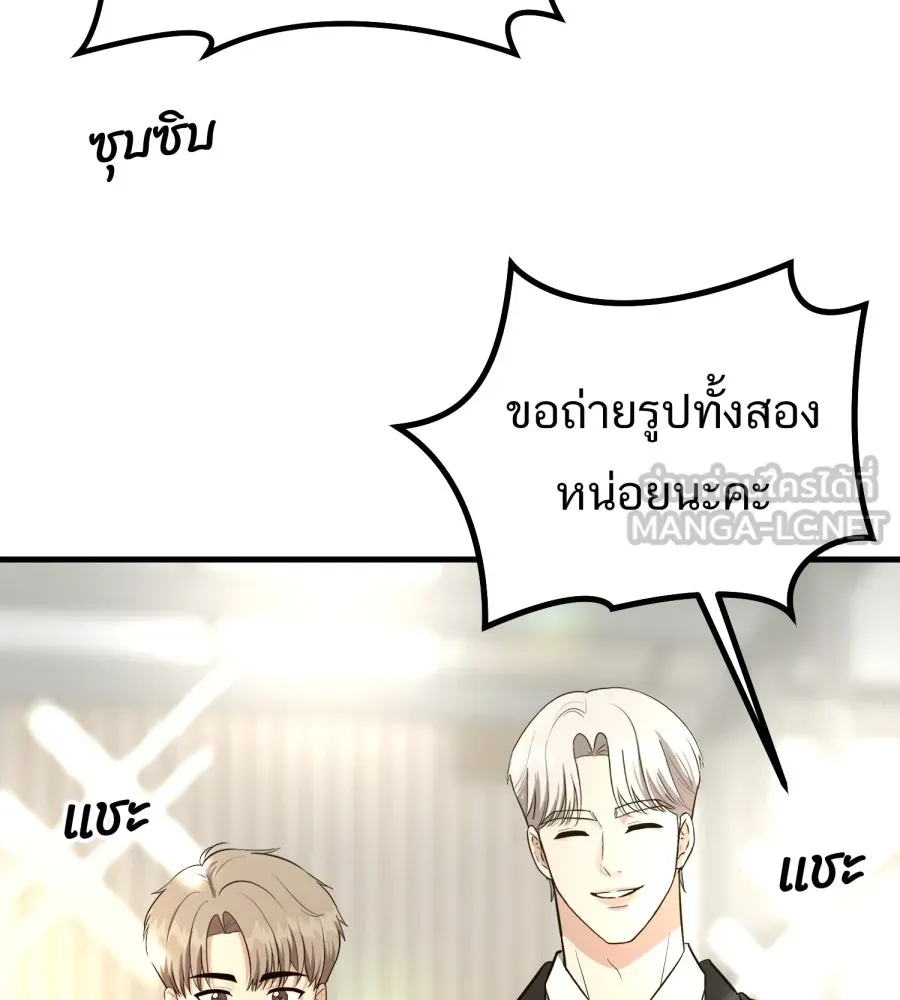 ตื่นมาอีกทีก็เป็นนายเอกไปซะแล้ว ตอนที่ 43 ไม่ใช่อย่างที่คิด รูปที่ 81