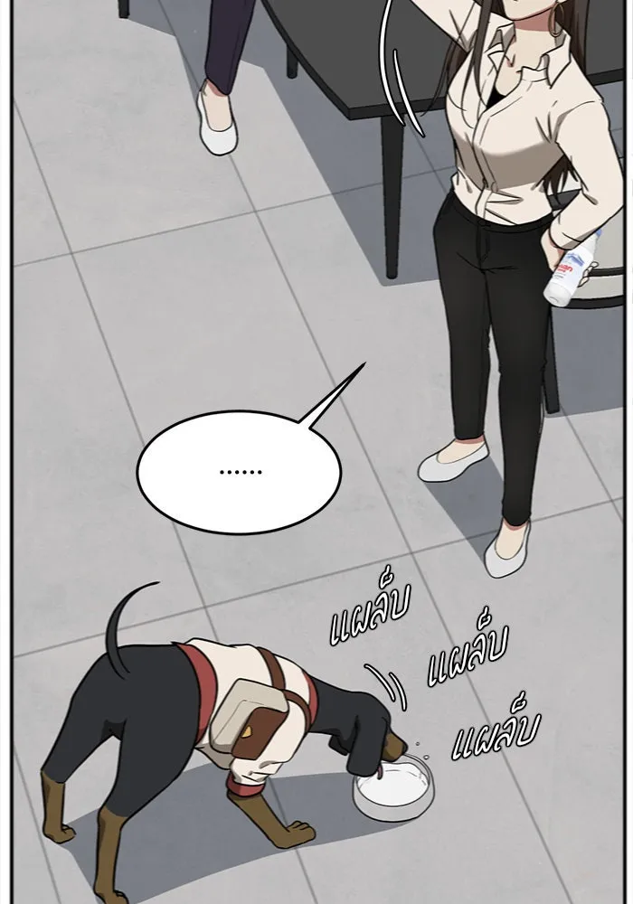 ช่วยเปลี่ยนฉันที ตอนที่ 102. ชูดูนา 1 รูปที่ 44