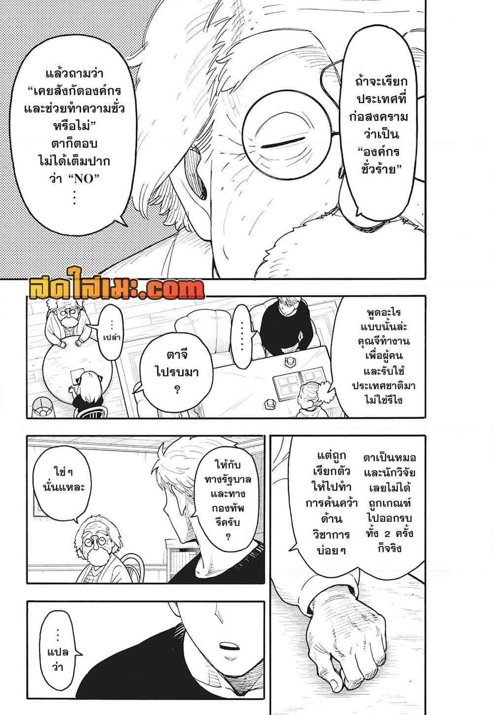 Manga-lc-com อ่านมังงะ อ่านการ์ตูน ออนไลน์ ฟรี Spy X Family ภารกิจลับครอบครัววายป่วง ตอนที่ 1 2 3 4 5 6 7 8 9 10 11 12 13 14 ฟรี ไม่มีโฆษณา Manga-lc - อ่าน มังงะ อ่าน การ์ตูน ออนไลน์ อ่านมังงะ ฟรี