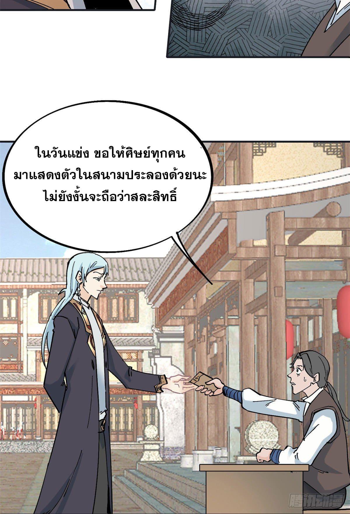 Manga-lc-com อ่านมังงะ อ่านการ์ตูน ออนไลน์ ฟรี All Hail the Sect Leader ตอนที่ 1 2 3 4 5 6 7 8 9 10 11 12 13 14 ฟรี ไม่มีโฆษณา Manga-lc - อ่าน มังงะ อ่าน การ์ตูน ออนไลน์ อ่านมังงะ ฟรี