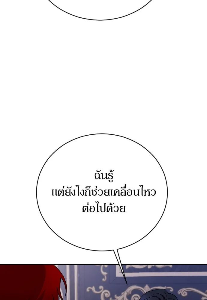 หมาป่าคู่เคียงบัลลังก์ ตอนที่ 13 รูปที่ 28