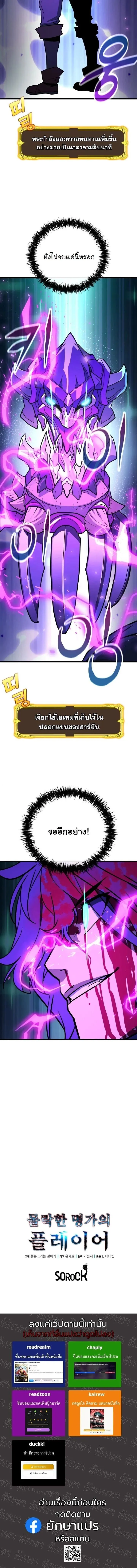 Player of a Fallen Noble Family ตอนที่ ตอนที่ 50 รูปที่ 14