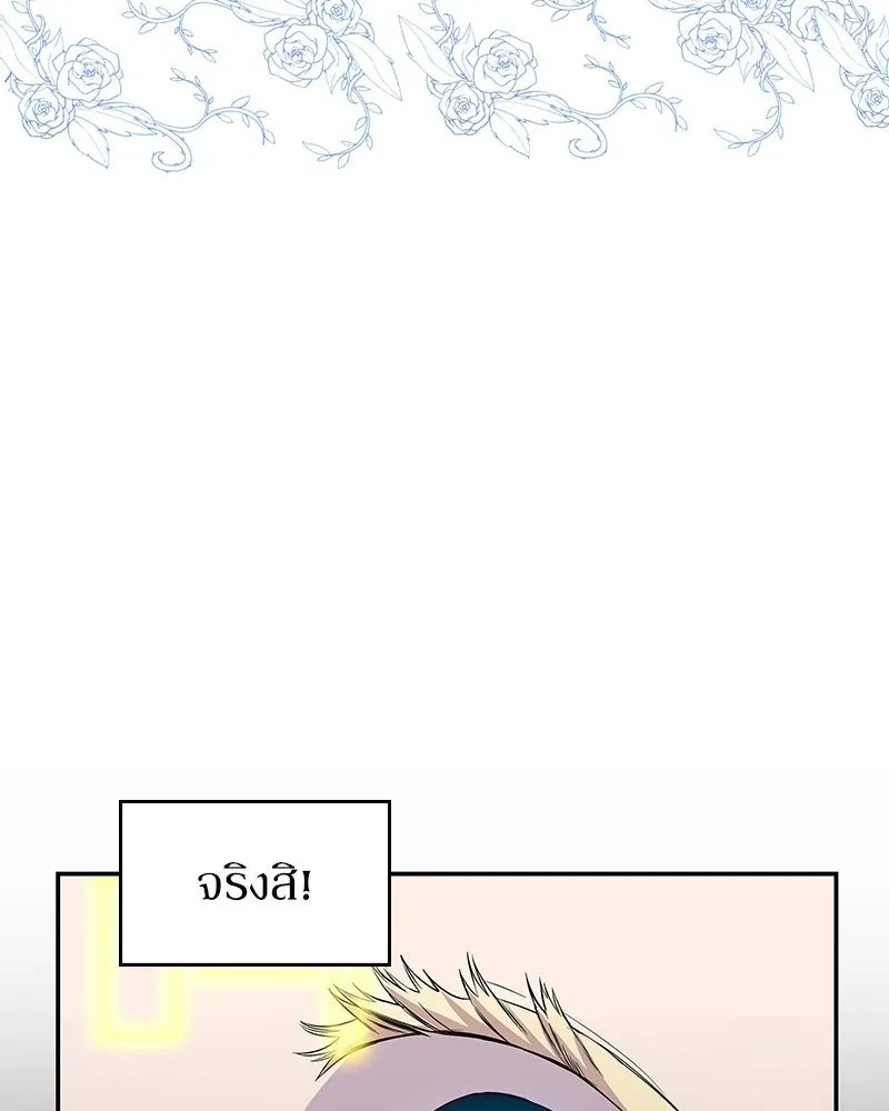ลูกคนนี้ขอเปลี่ยนตอนจบ ตอนที่ 32 รูปที่ 19