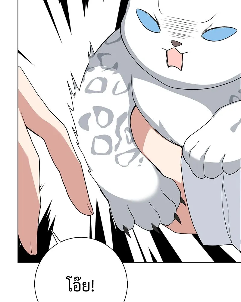 คนสวนโลกฮันเตอร์ ตอนที่ 9 รูปที่ 68