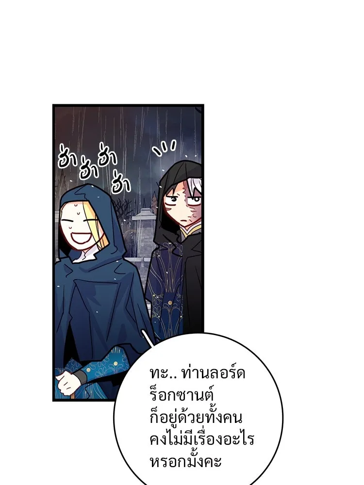 Bring the Love ตอนที่ 50 รูปที่ 82