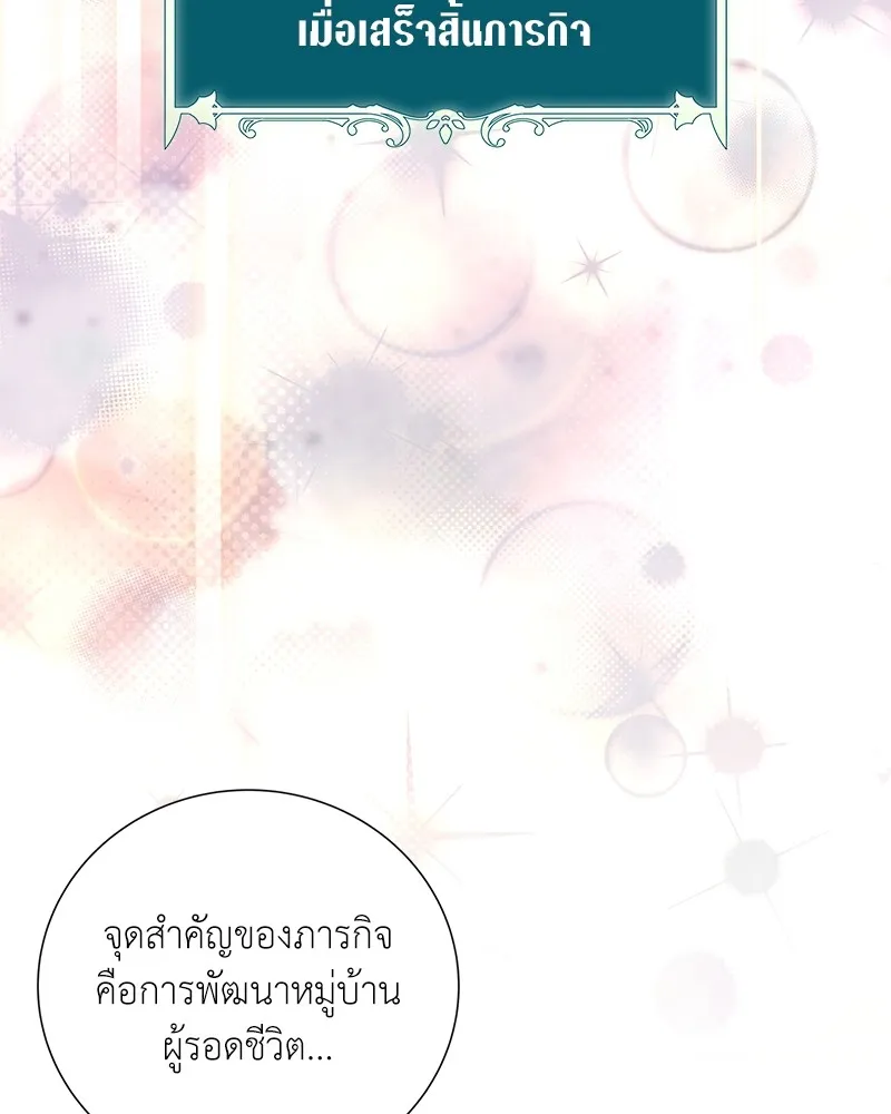 คนสวนโลกฮันเตอร์ ตอนที่ 31 รูปที่ 11