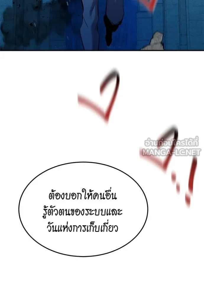 แยกร่าง ล่าอัตโนมัติ ตอนที่ 145 รูปที่ 71