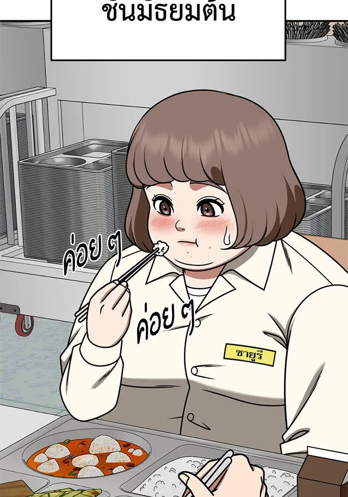 ช่วยเปลี่ยนฉันที ตอนที่ 262. ซีซัน 2 รูปที่ 14