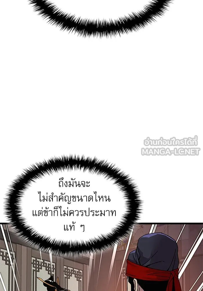 ลับลางลวง ตอนที่ 8 มกคยองอุน รูปที่ 111