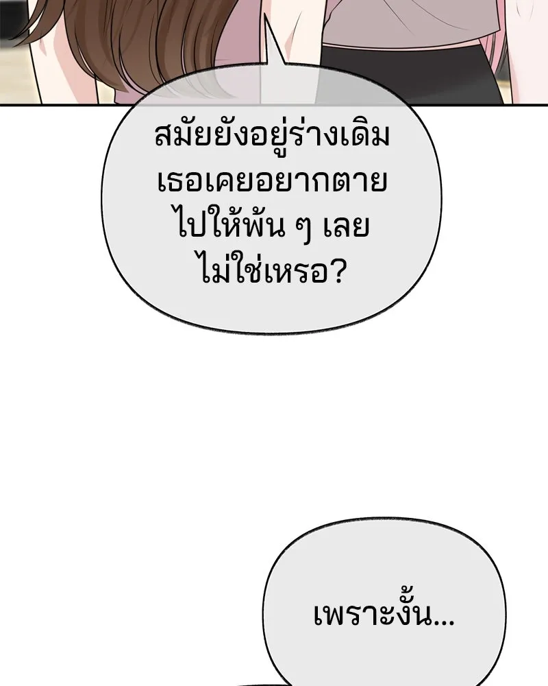 จ้า แม่คนสวย ตอนที่ 31 รูปที่ 47