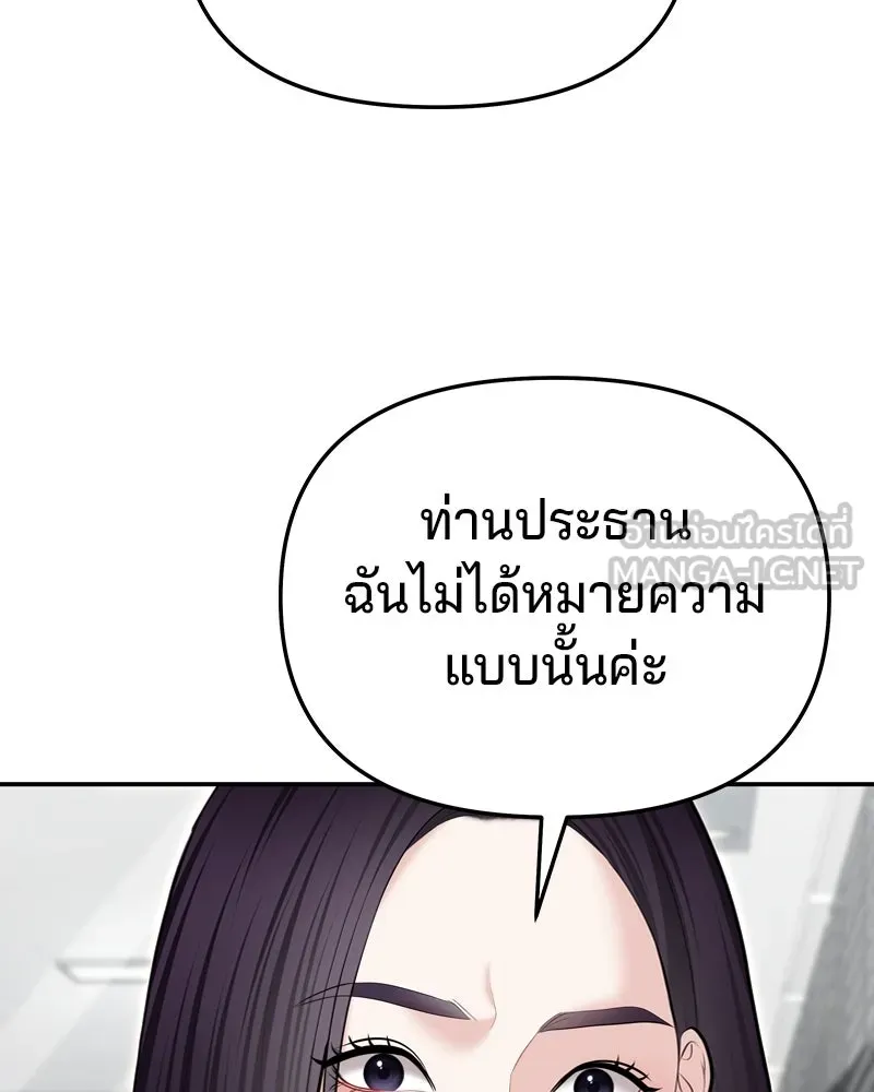 จ้า แม่คนสวย ตอนที่ 29 รูปที่ 90