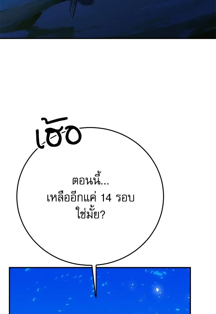ดรูอิดแห่งสถานีโซล ตอนที่ 128 รูปที่ 70