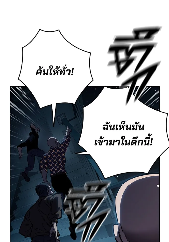 มหาสงครามคนแกร่ง ตอนที่ 6 พวกคนที่พึ่งพาได้ รูปที่ 166