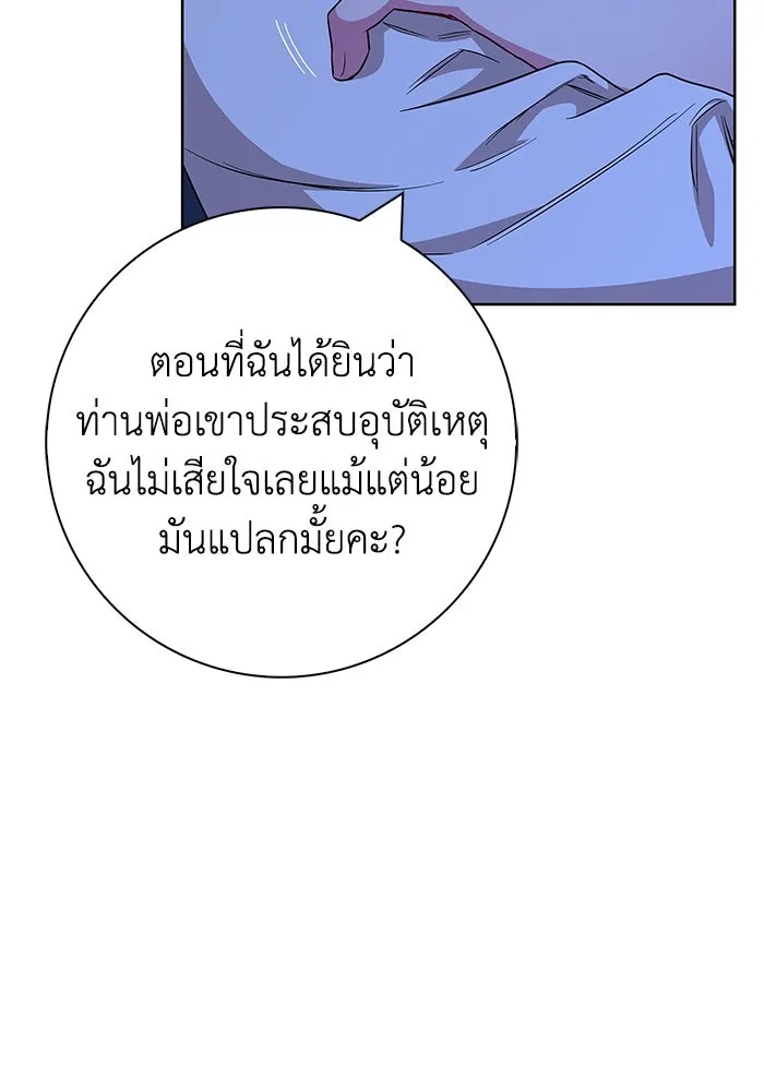 ฉันกลายเป็นแม่พระเอกนิยายจอมเสเพล ตอนที่ 54 รูปที่ 26