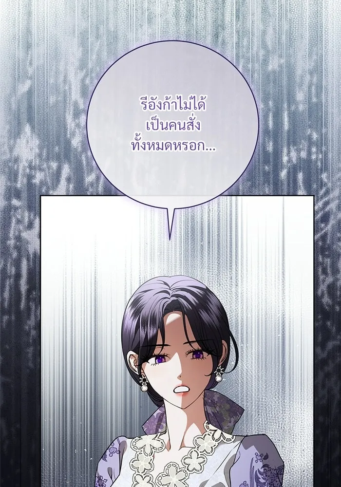 แด่ชู้รักของสามี ตอนที่ 109 รูปที่ 106