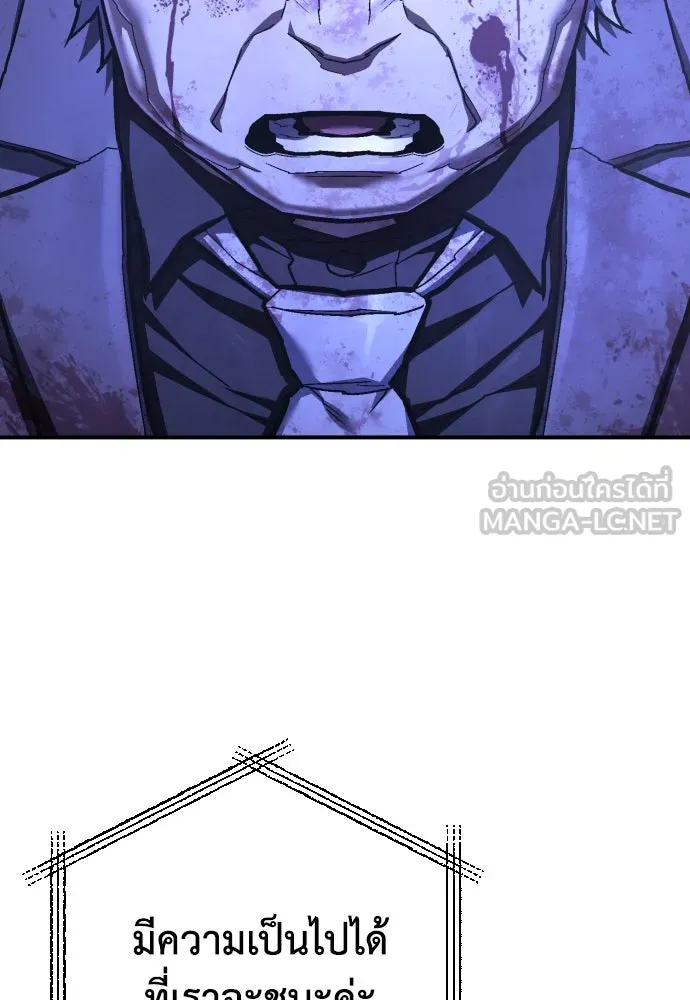 เพชฌฆาตลงทัณฑ์ ตอนที่ 47 รูปที่ 81