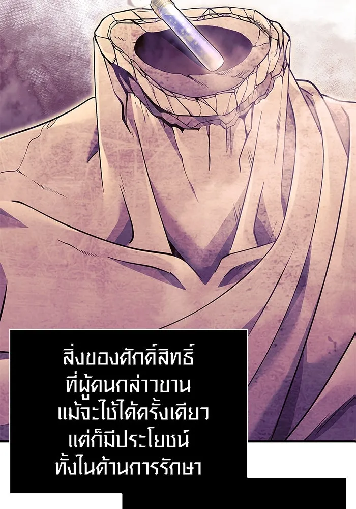 เอาชีวิตรอดในเกมฉบับคนเถื่อน ตอนที่ 28 รูปที่ 136