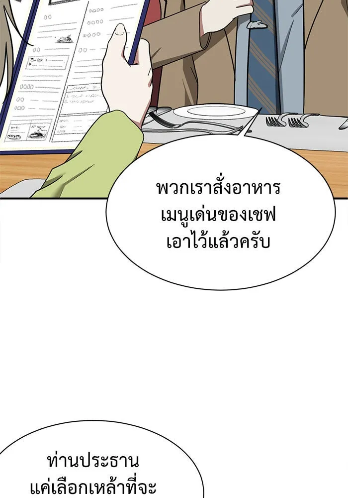 ช่วยเปลี่ยนฉันที ตอนที่ 61. ยอมินซอ 11 รูปที่ 23