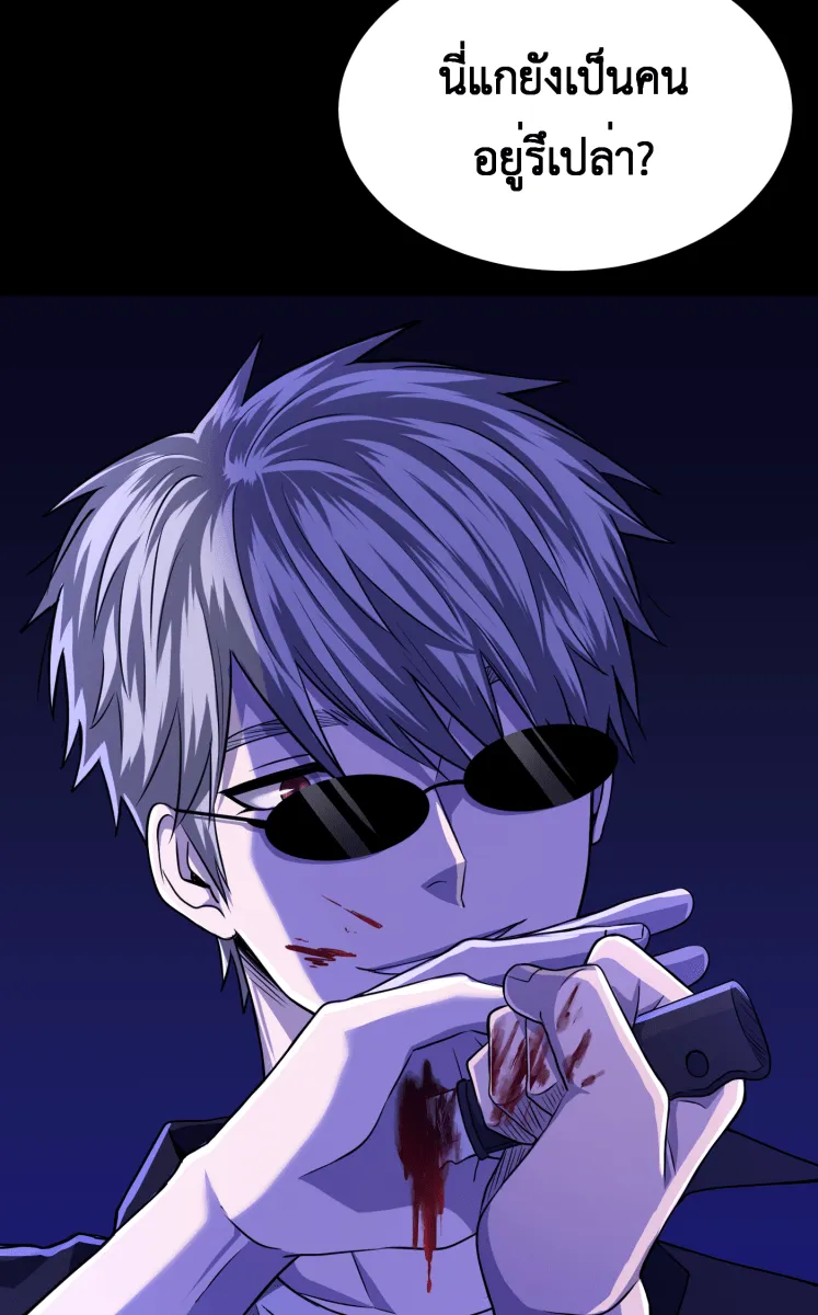 Hunter Game ตอนที่ 63  รู้จักเกมนี้ไหม รูปที่ 20