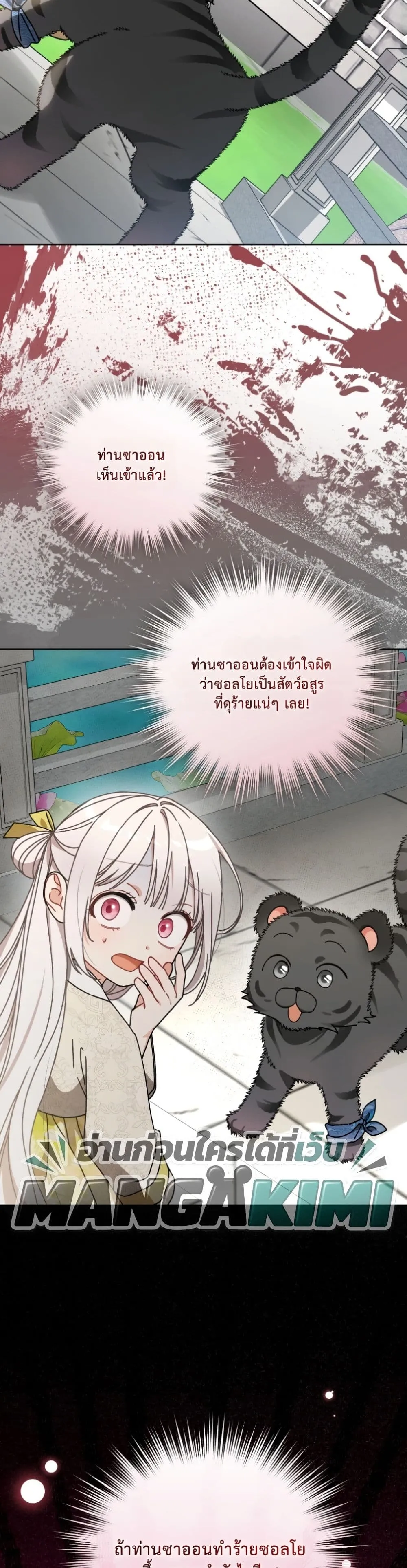 Manga-lc-com อ่านมังงะ อ่านการ์ตูน ออนไลน์ ฟรี The White Tiger Clan Little Fluff ตอนที่ 1 2 3 4 5 6 7 8 9 10 11 12 13 14 ฟรี ไม่มีโฆษณา Manga-lc - อ่าน มังงะ อ่าน การ์ตูน ออนไลน์ อ่านมังงะ ฟรี